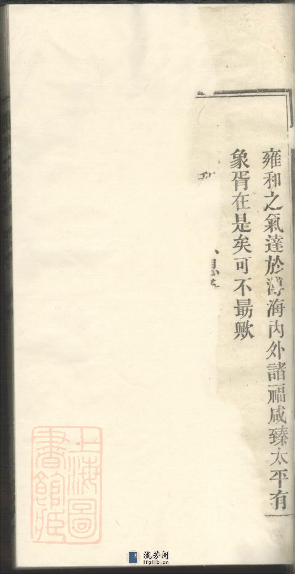 张氏宗谱：三十二卷，首一卷，末一卷：[怀宁、太湖] - 第12页预览图