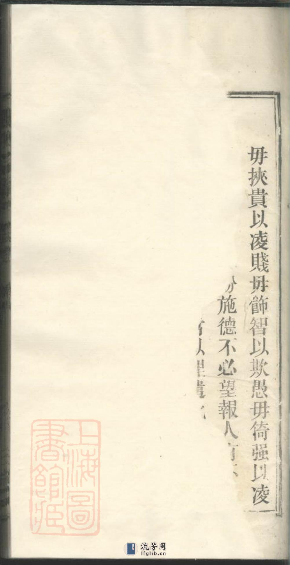 张氏宗谱：三十二卷，首一卷，末一卷：[怀宁、太湖] - 第14页预览图