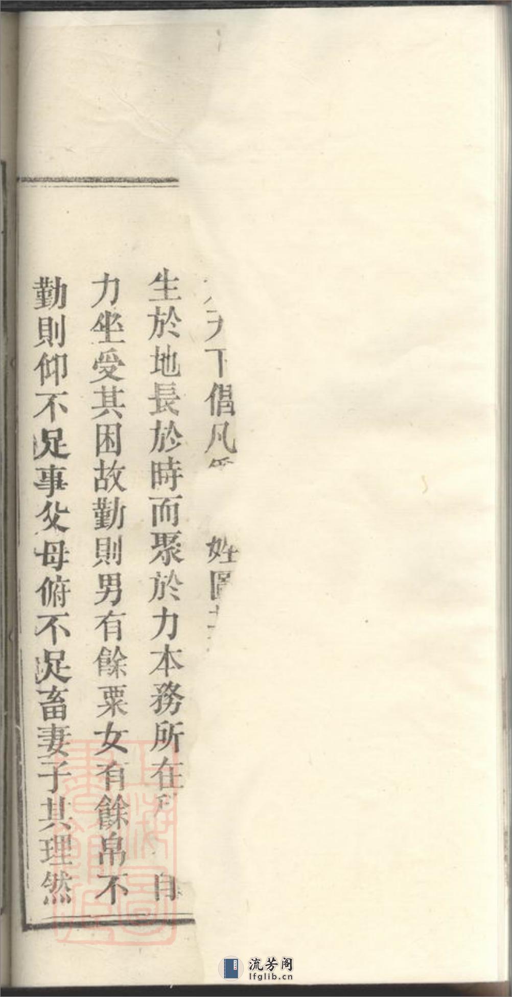 张氏宗谱：三十二卷，首一卷，末一卷：[怀宁、太湖] - 第17页预览图