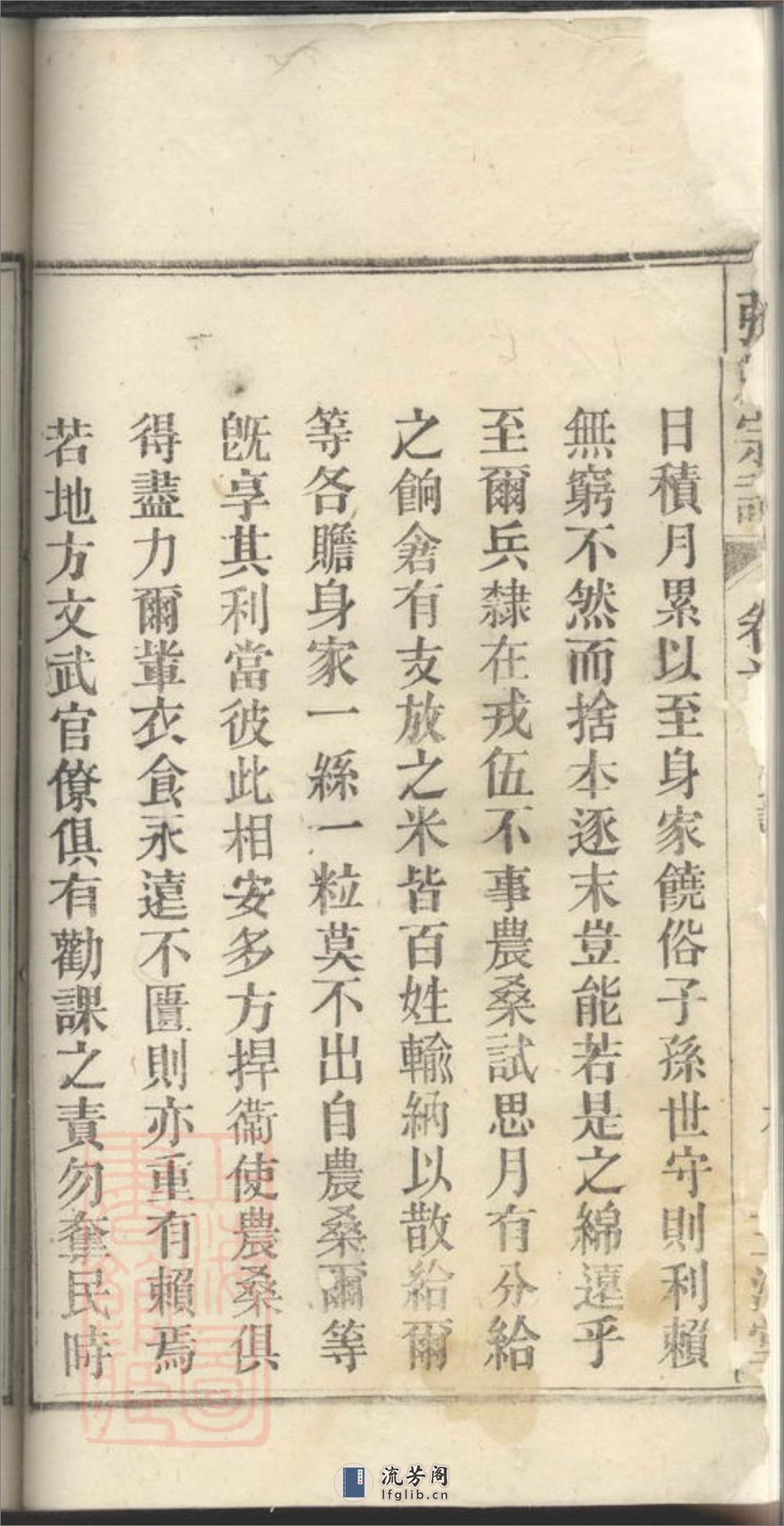张氏宗谱：三十二卷，首一卷，末一卷：[怀宁、太湖] - 第19页预览图