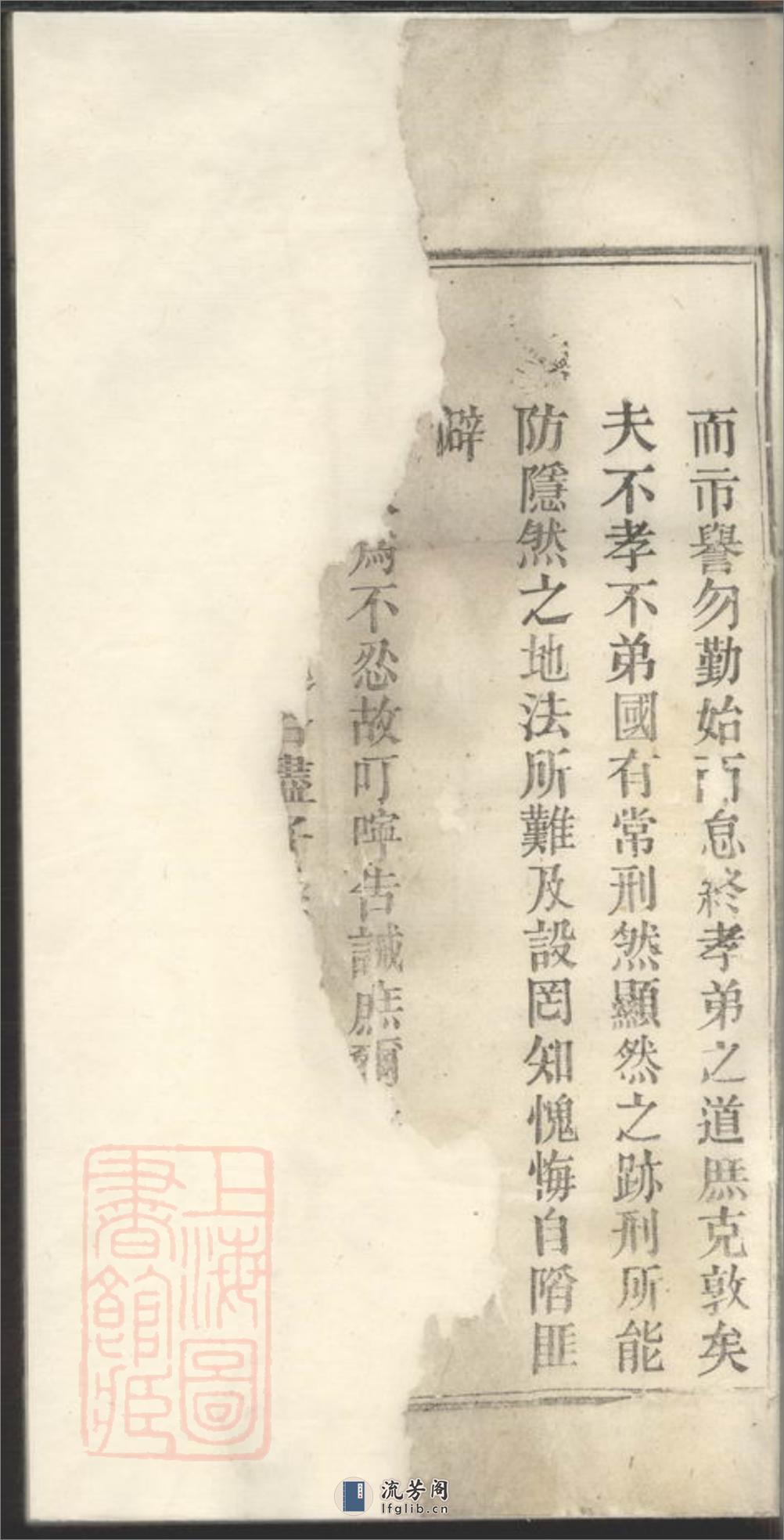 张氏宗谱：三十二卷，首一卷，末一卷：[怀宁、太湖] - 第6页预览图