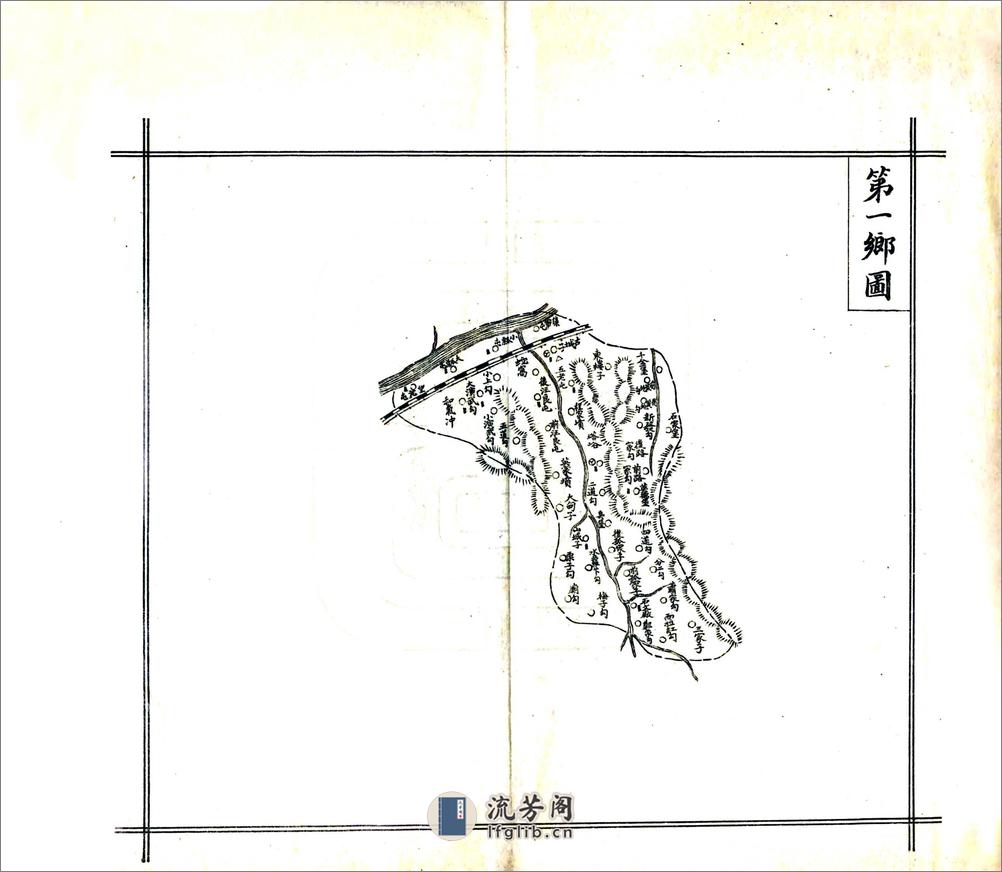 抚顺县志略（宣统） - 第7页预览图