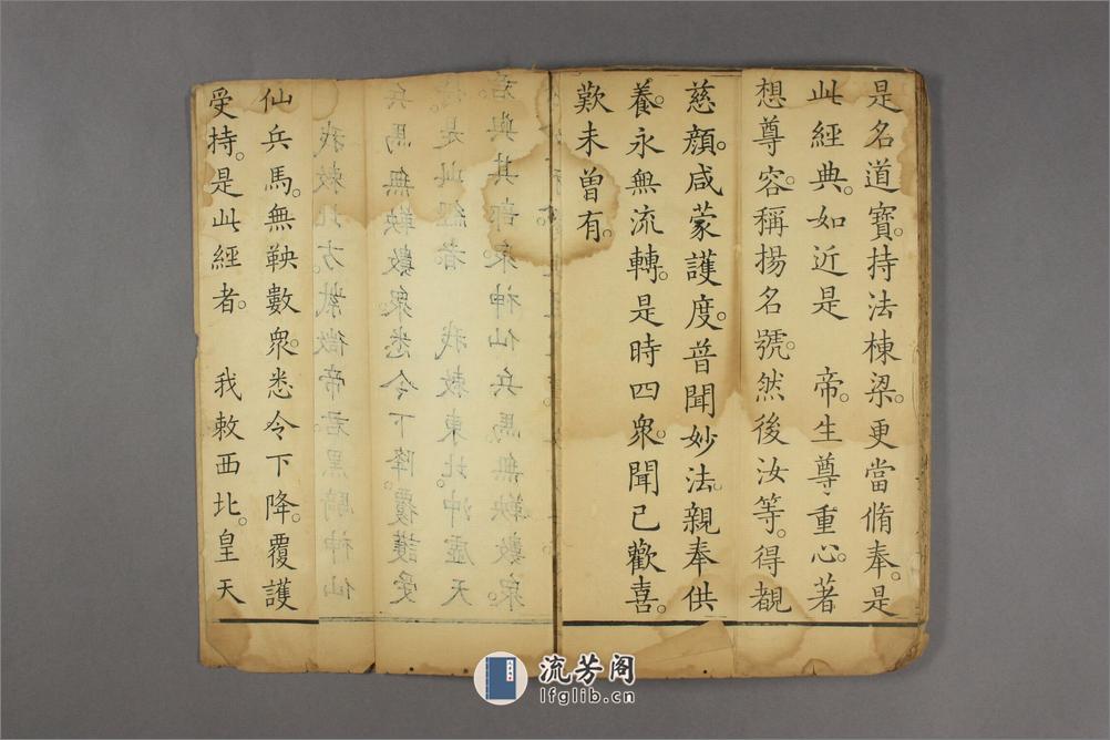 《大洞法录》上 - 第16页预览图