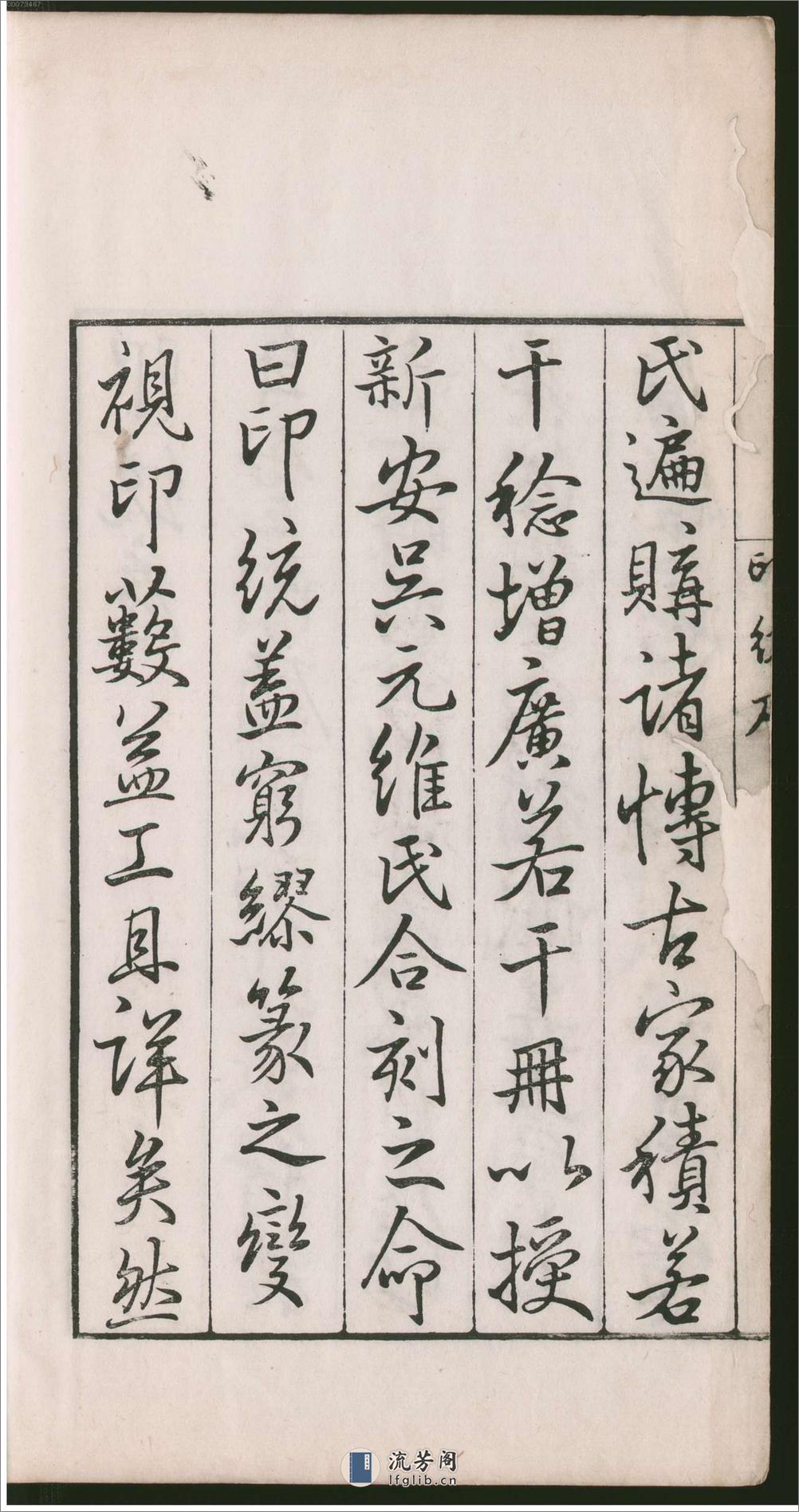 秦汉印统 - 第16页预览图