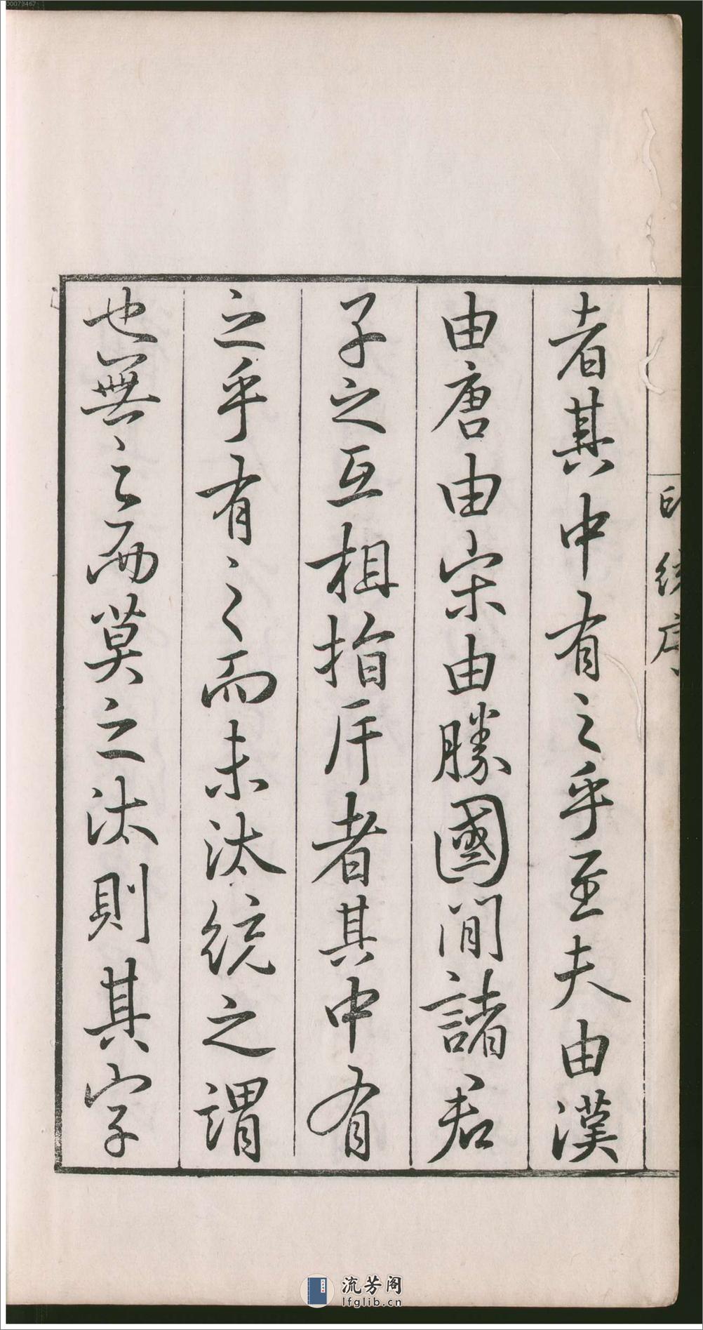 秦汉印统 - 第18页预览图