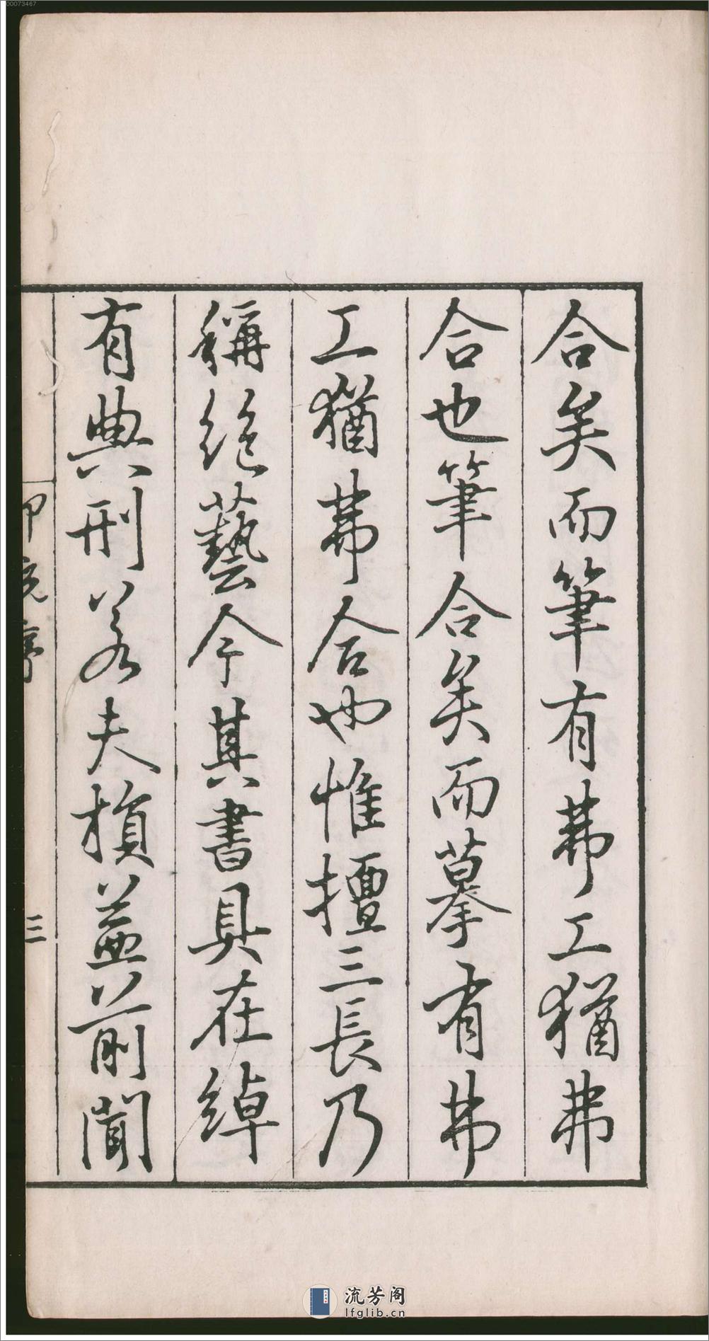 秦汉印统 - 第19页预览图