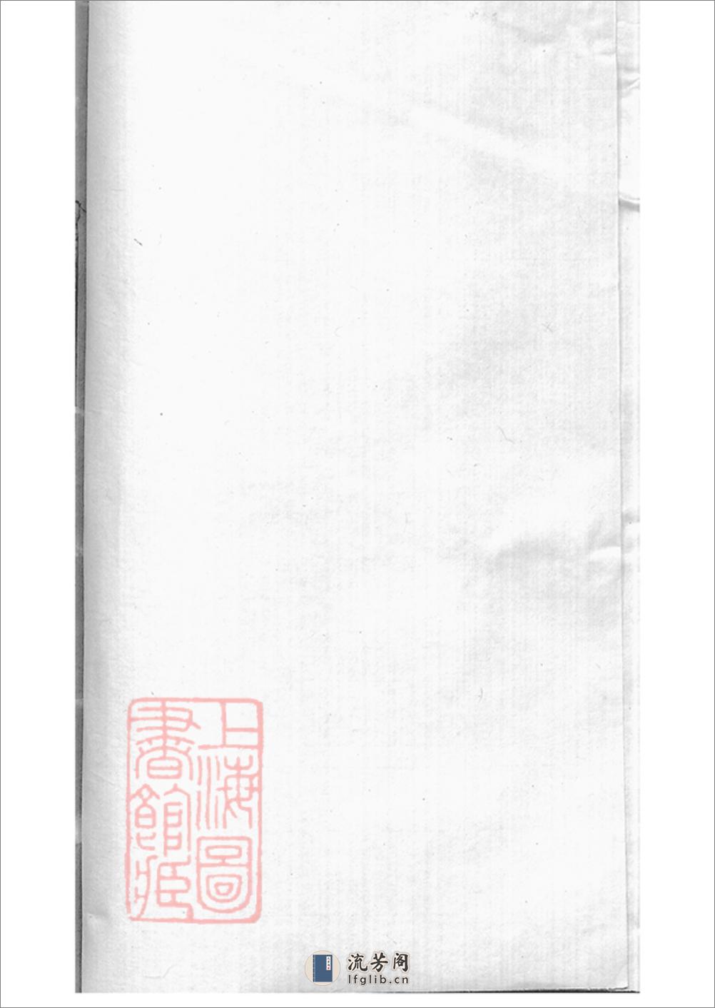 邱氏总谱：不分卷：[四川简阳] - 第3页预览图