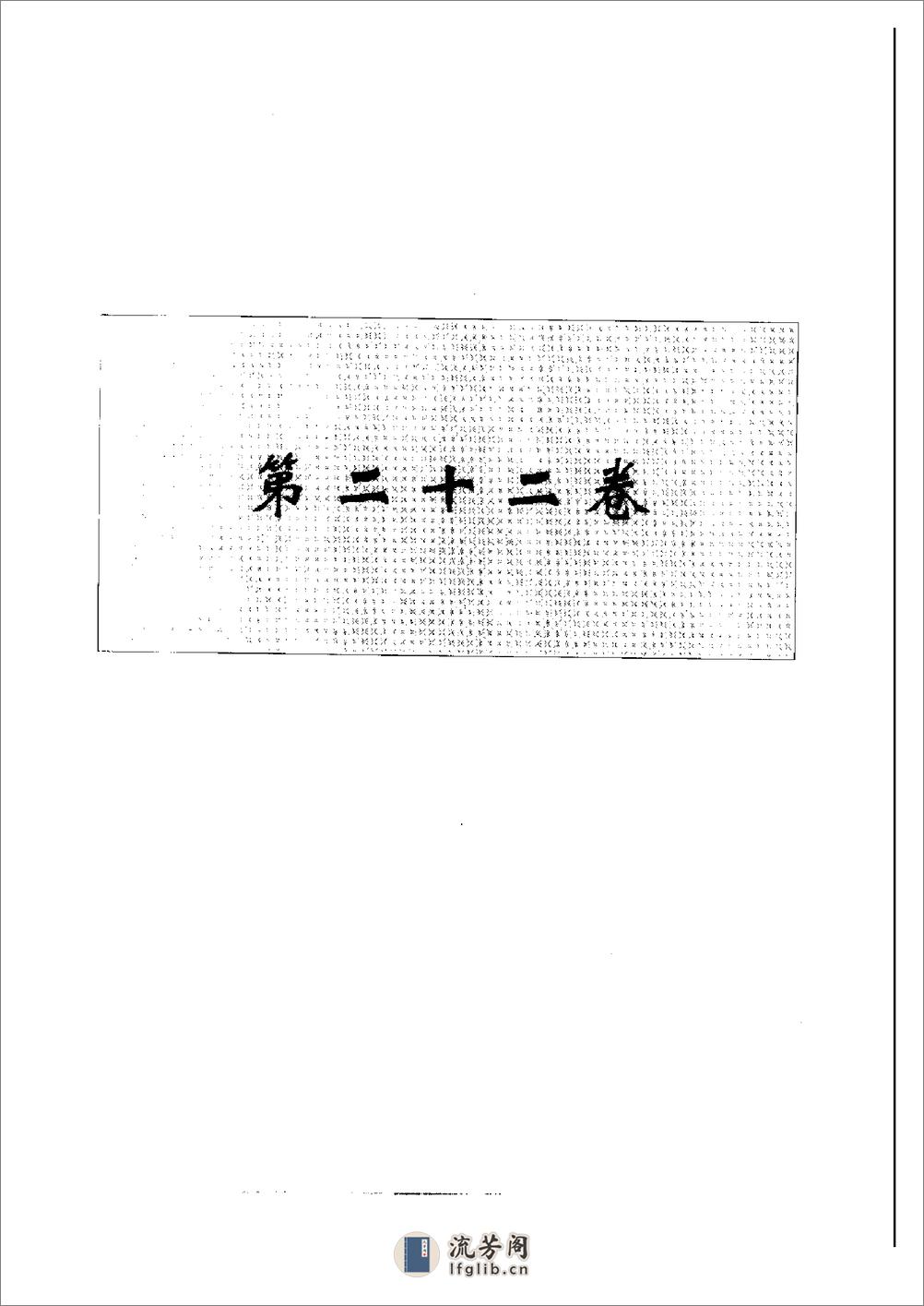 中华本草 8卷 - 第12页预览图