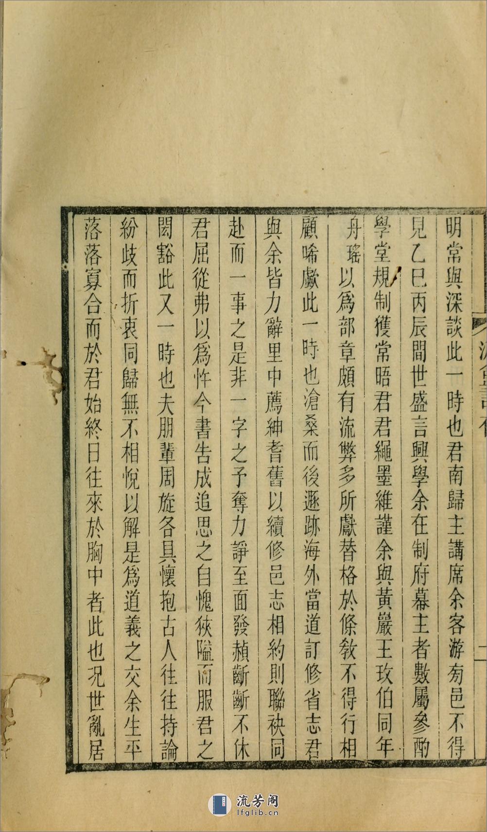 澹庵诗存.吴道熔撰.民国26年（1937）刊本 - 第7页预览图