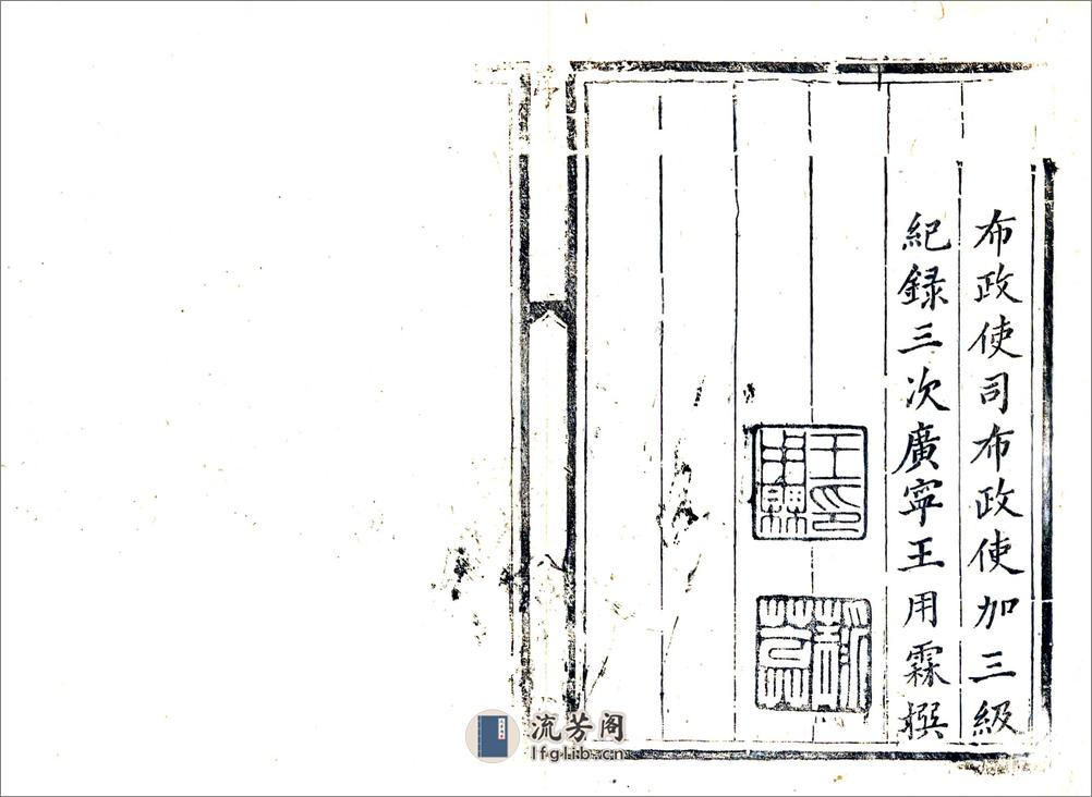 单县志（康熙） - 第16页预览图