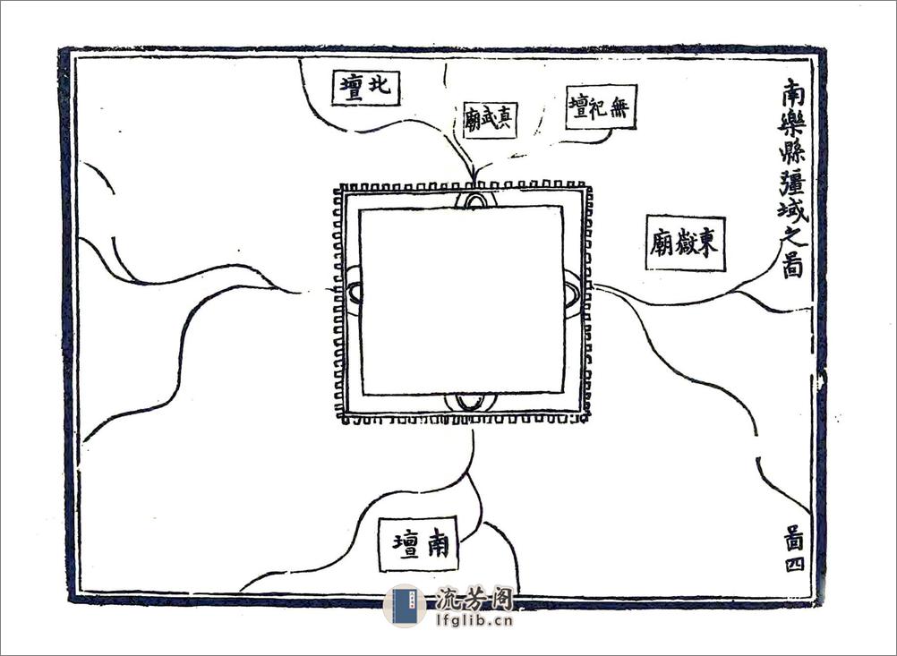 大名府志（正德） - 第12页预览图