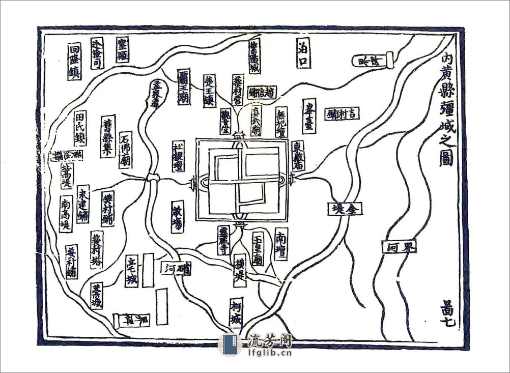 大名府志（正德） - 第15页预览图