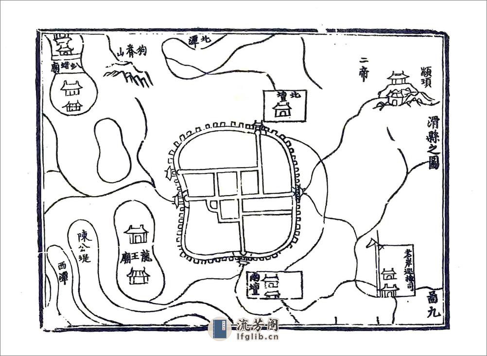 大名府志（正德） - 第17页预览图