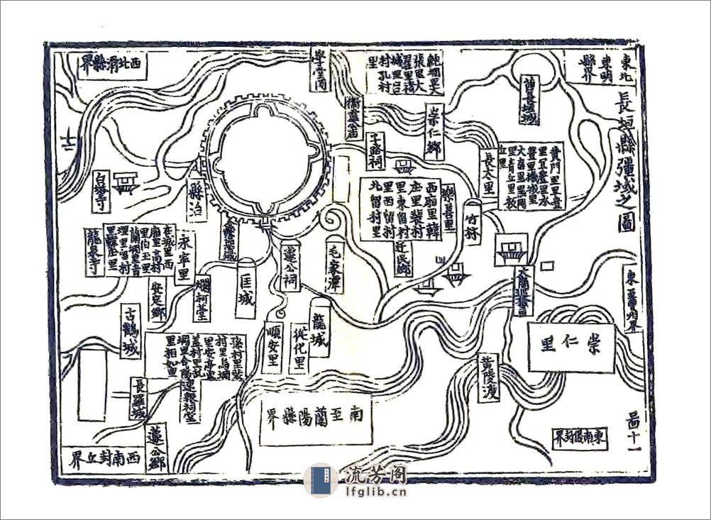 大名府志（正德） - 第19页预览图