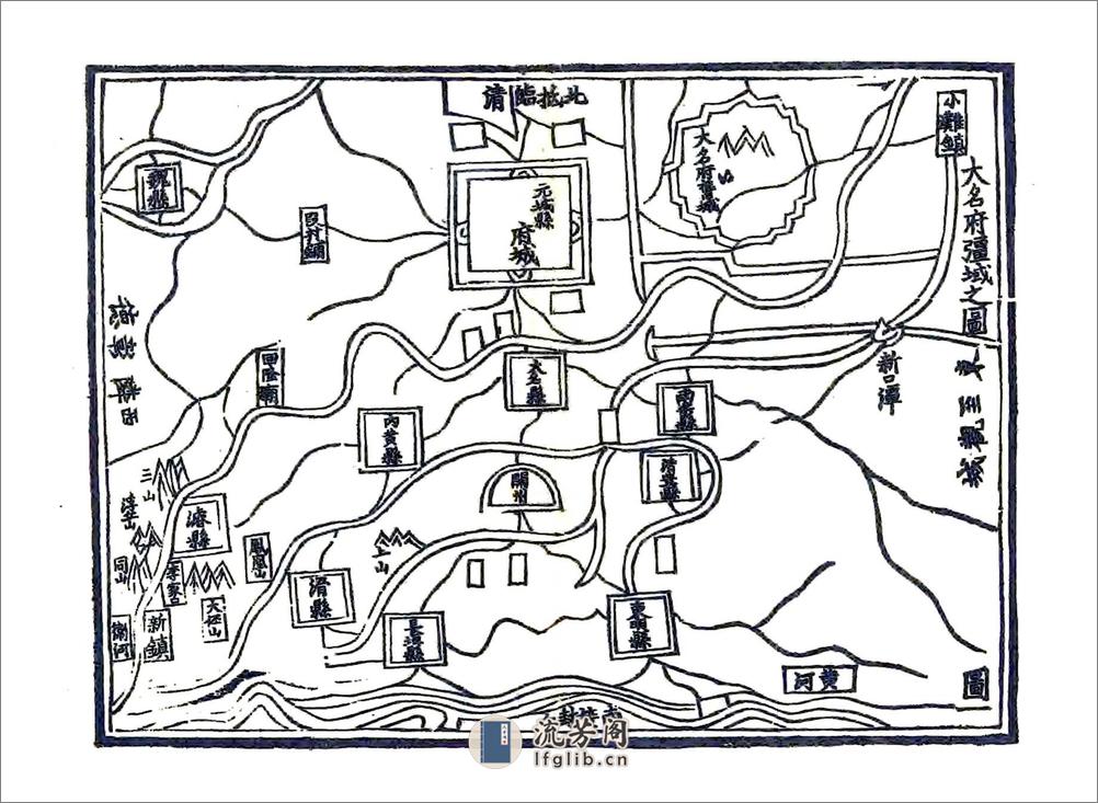 大名府志（正德） - 第9页预览图