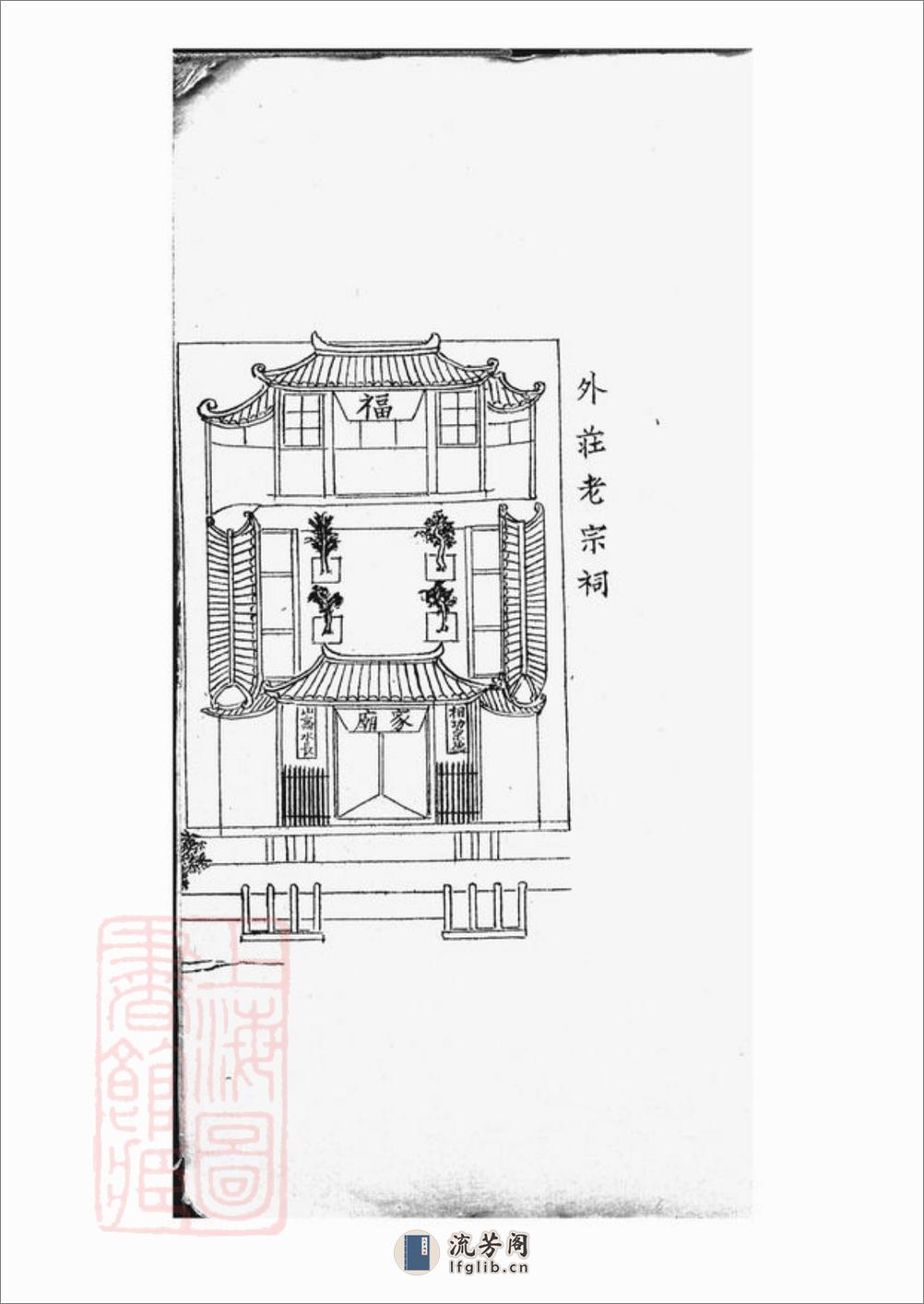 山阴州山吴氏族谱：三十一部 - 第14页预览图