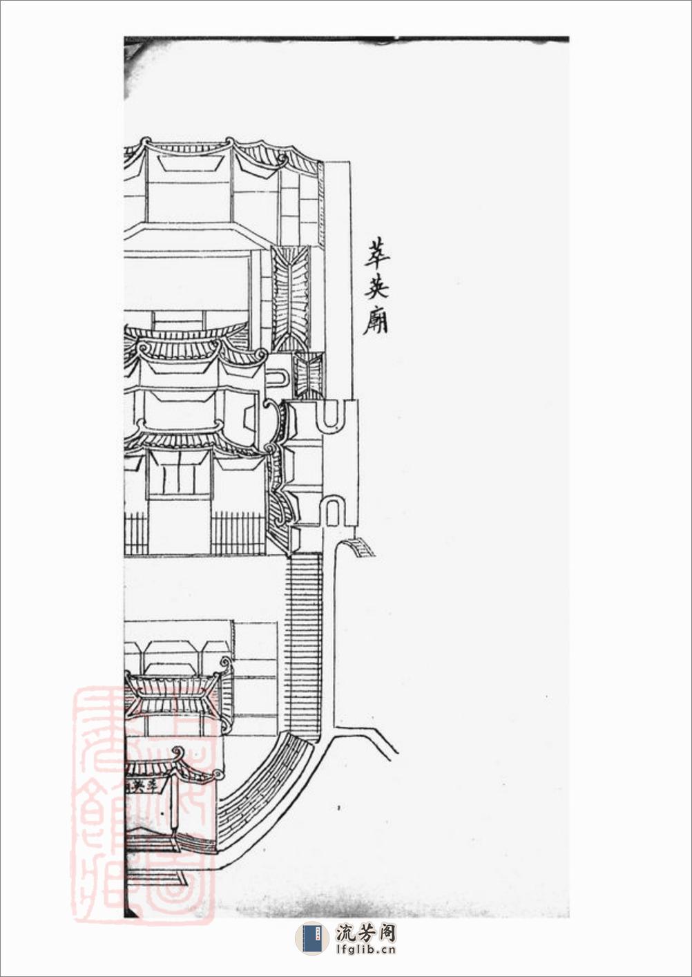 山阴州山吴氏族谱：三十一部 - 第20页预览图