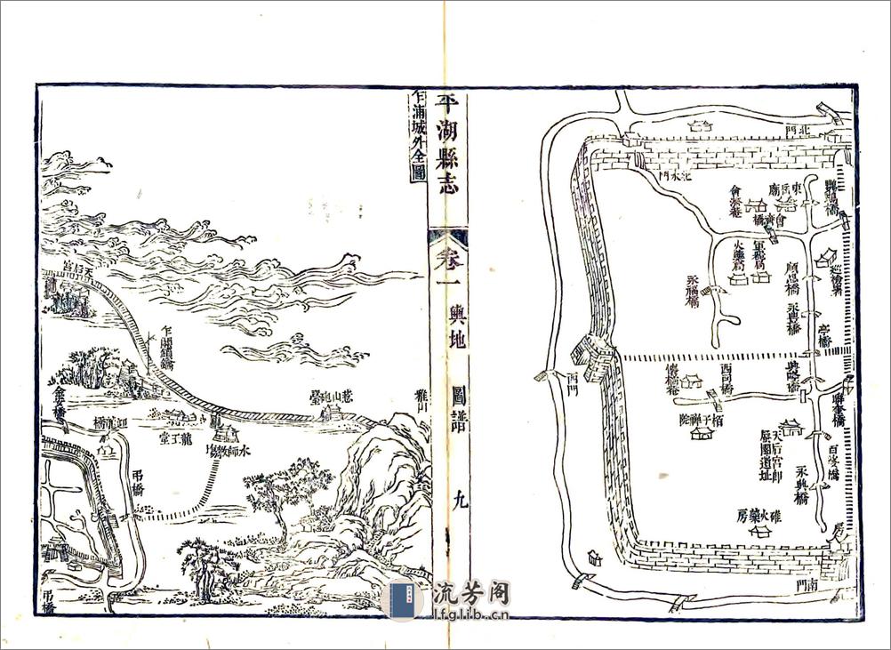 平湖县志（乾隆） - 第9页预览图