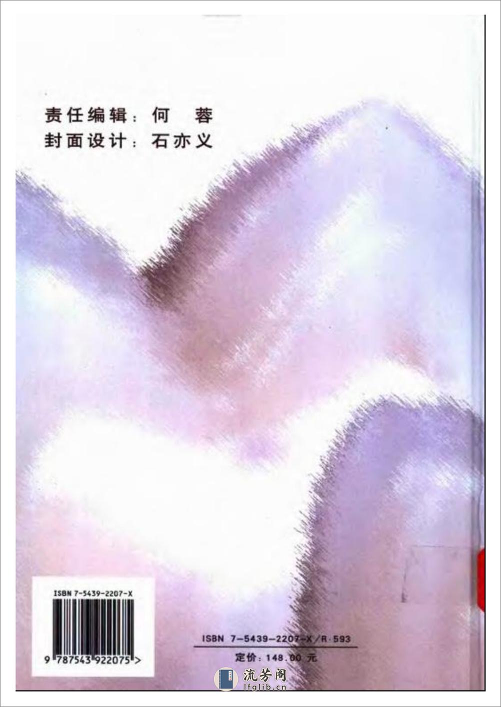 口腔修复基础与临床（上海科学，2004） - 第2页预览图