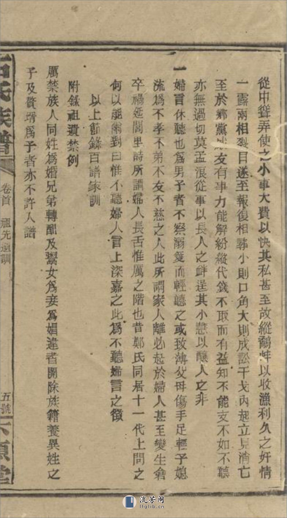 石氏族谱：[邵阳] - 第11页预览图