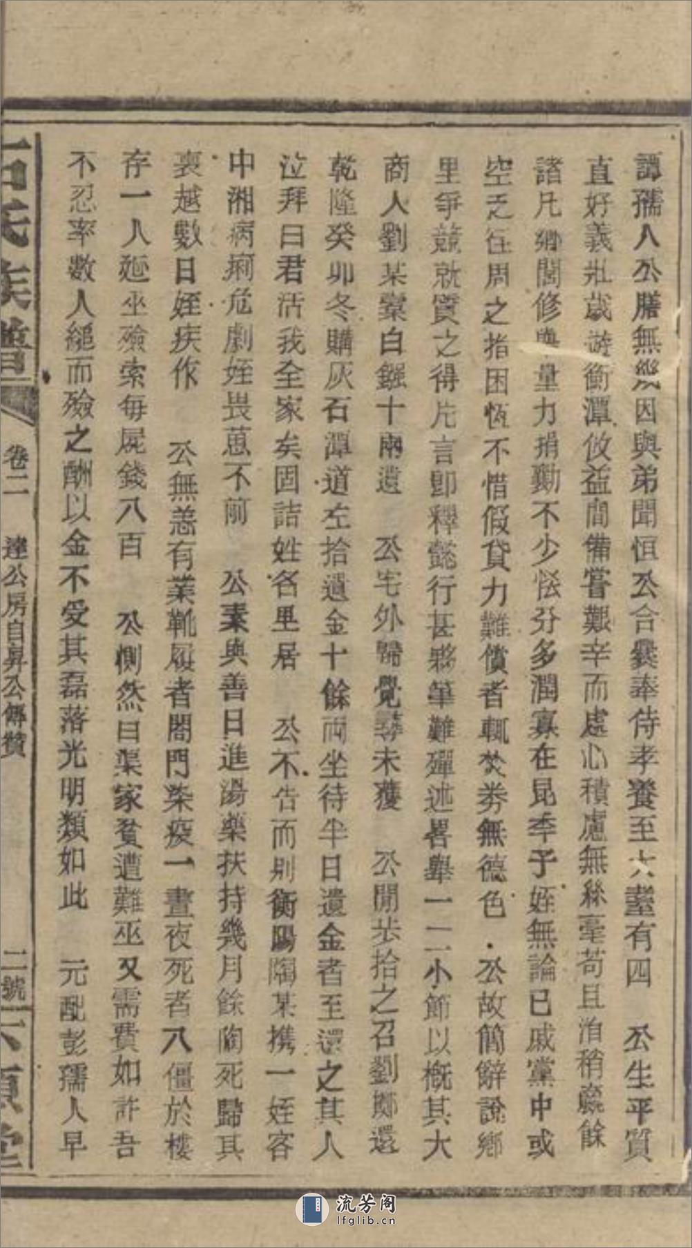 石氏族谱：[邵阳] - 第15页预览图