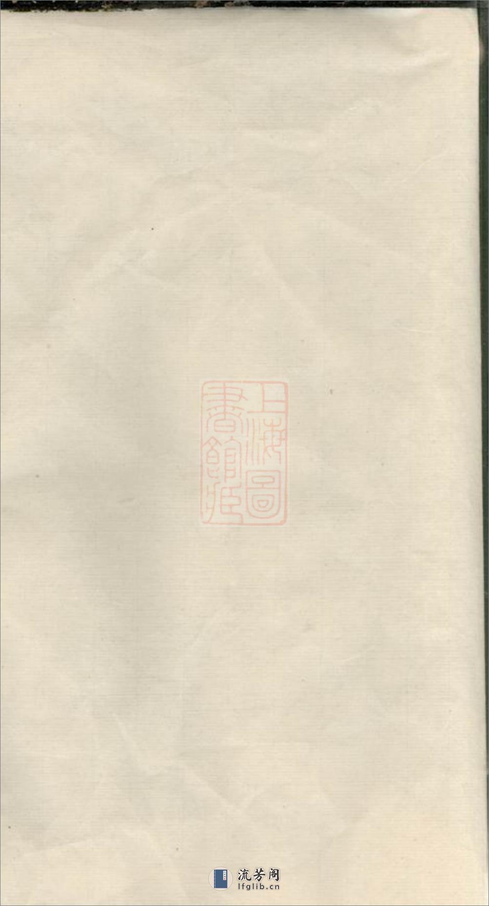 葛氏族谱 - 第2页预览图