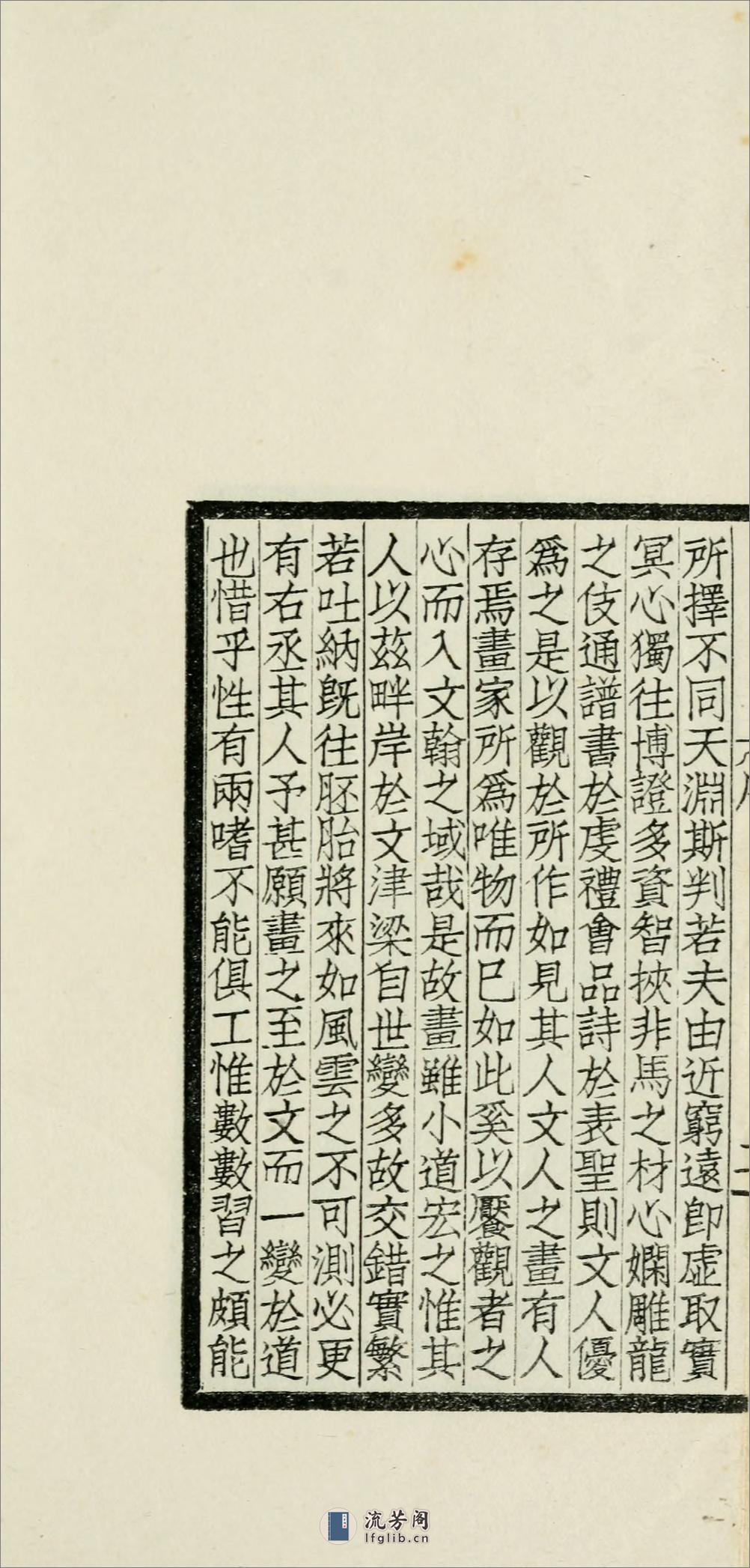 中国文人画之研究.陈衡恪撰.民国11年（1922）铅印本 - 第9页预览图