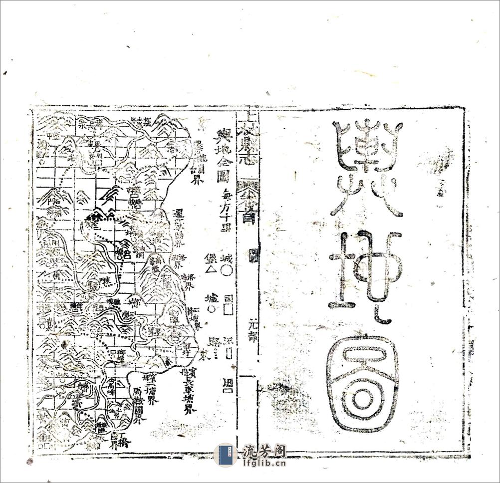 上林县志（光绪） - 第15页预览图