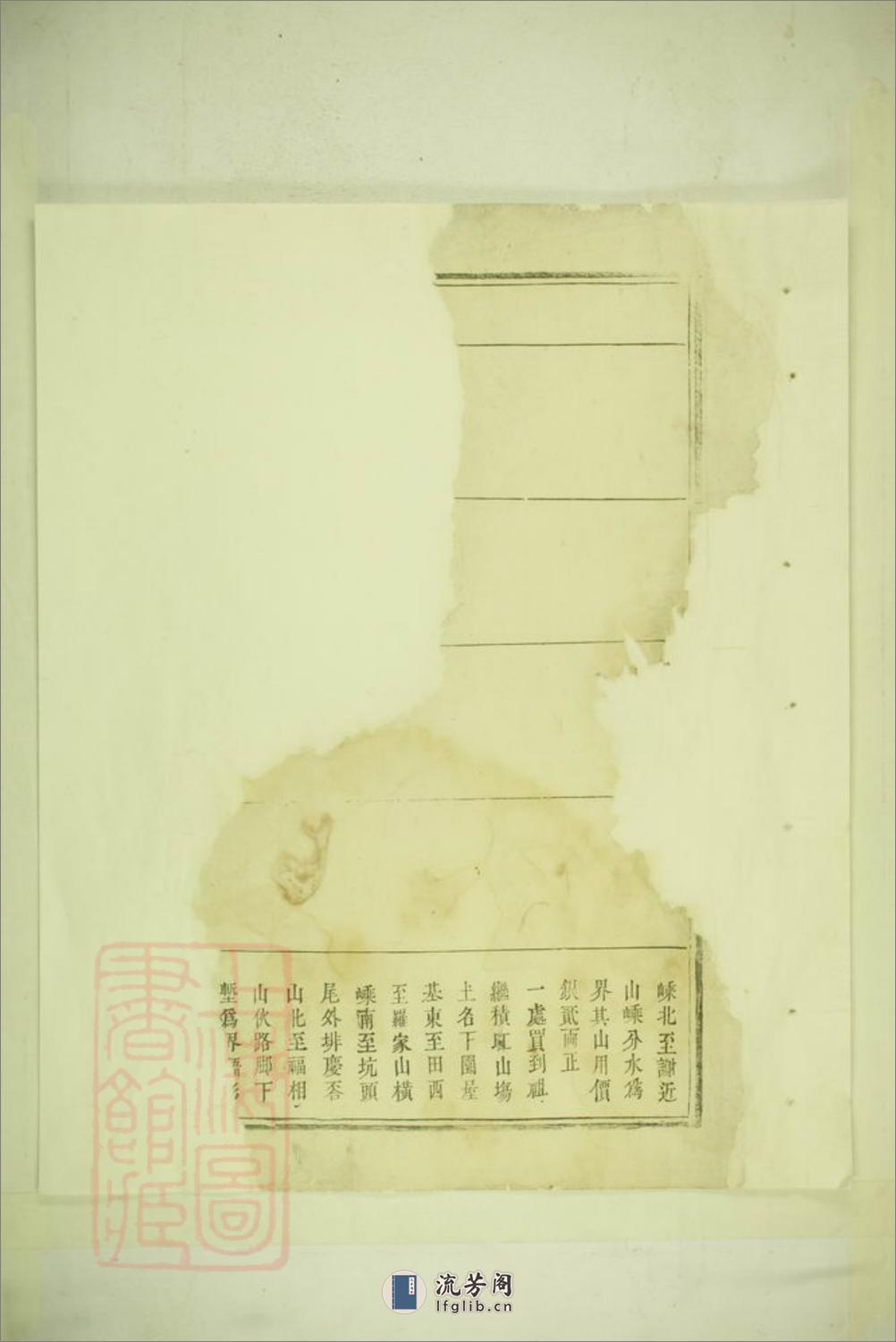 江左谢氏家谱：不分卷 - 第4页预览图