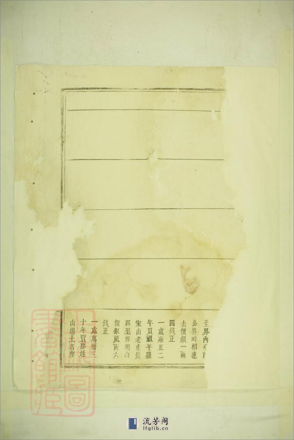 江左谢氏家谱：不分卷 - 第5页预览图