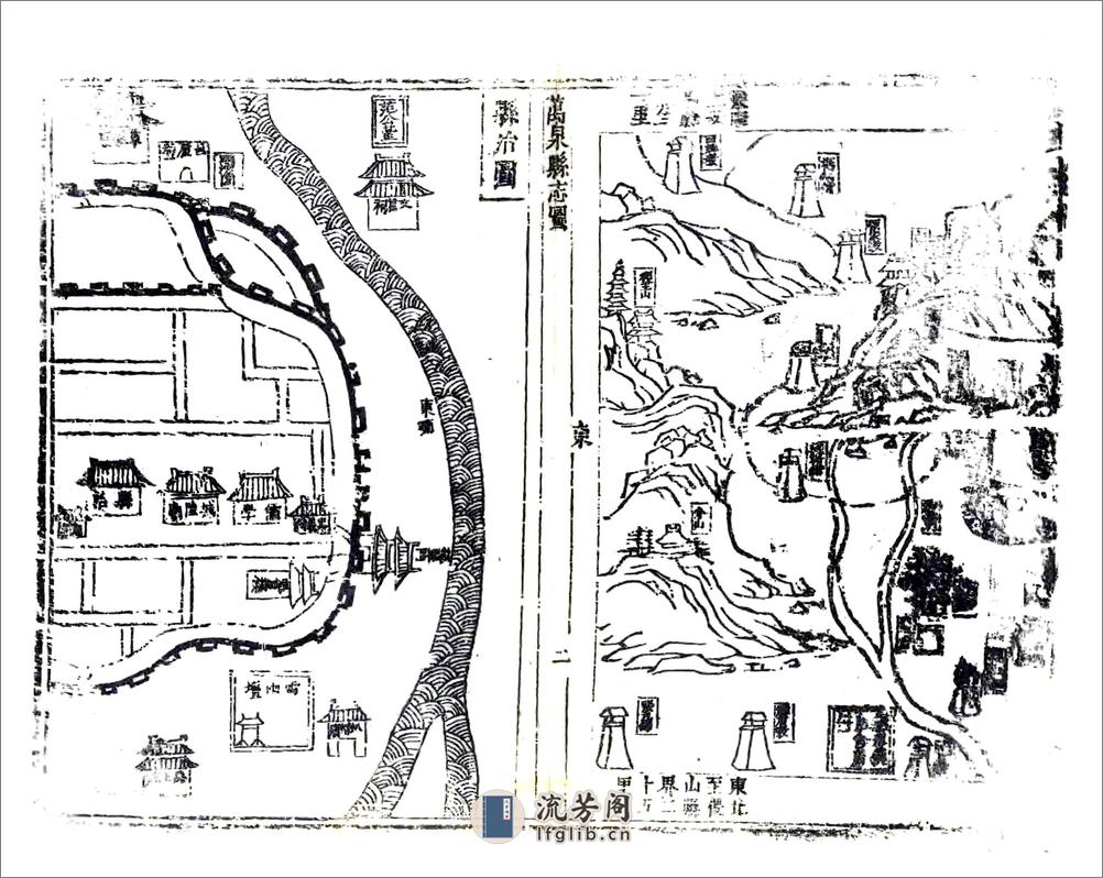 万泉县志（乾隆） - 第10页预览图