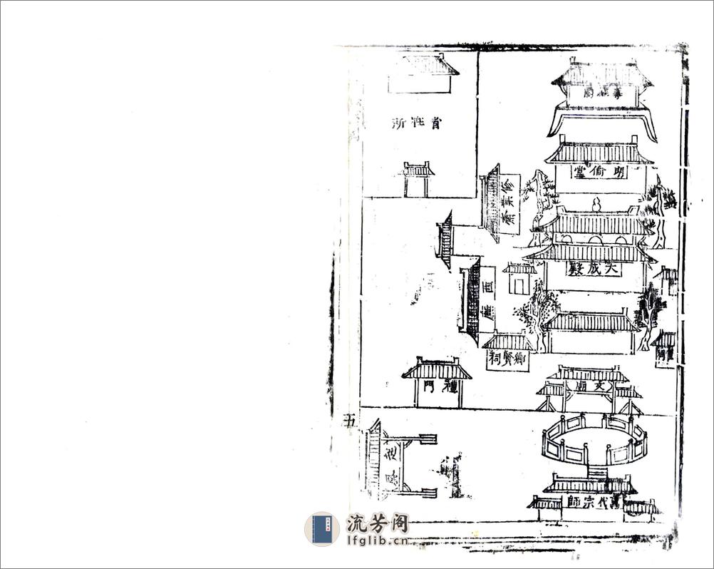 万泉县志（乾隆） - 第13页预览图