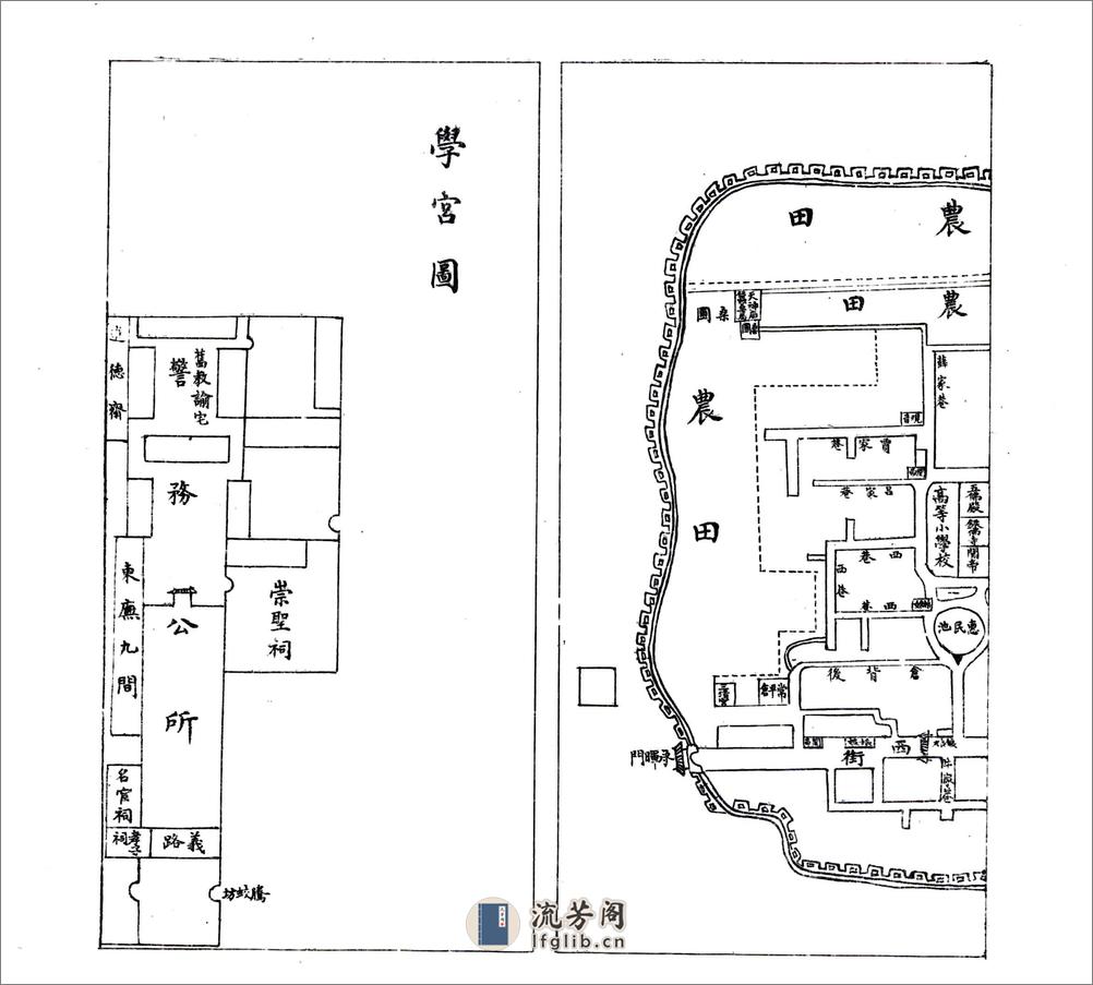 万泉县志（民国） - 第16页预览图