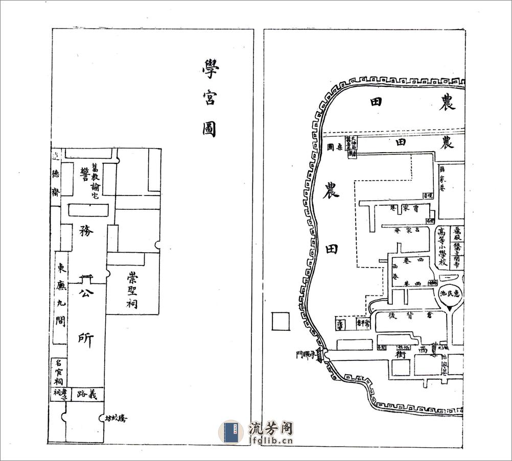 万泉县志（民国） - 第17页预览图