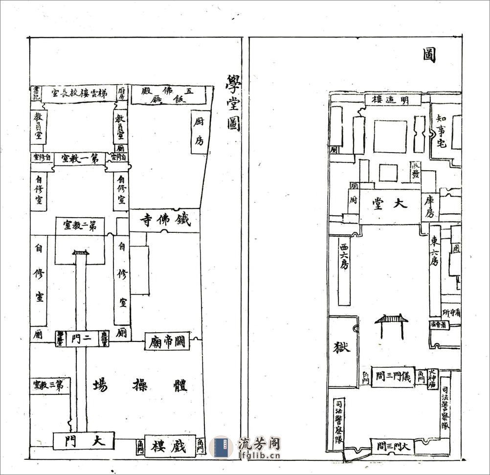 万泉县志（民国） - 第19页预览图