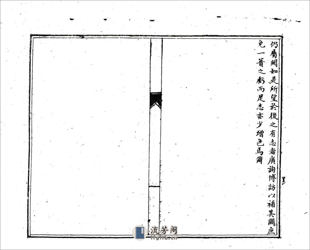 万泉县志（民国） - 第8页预览图