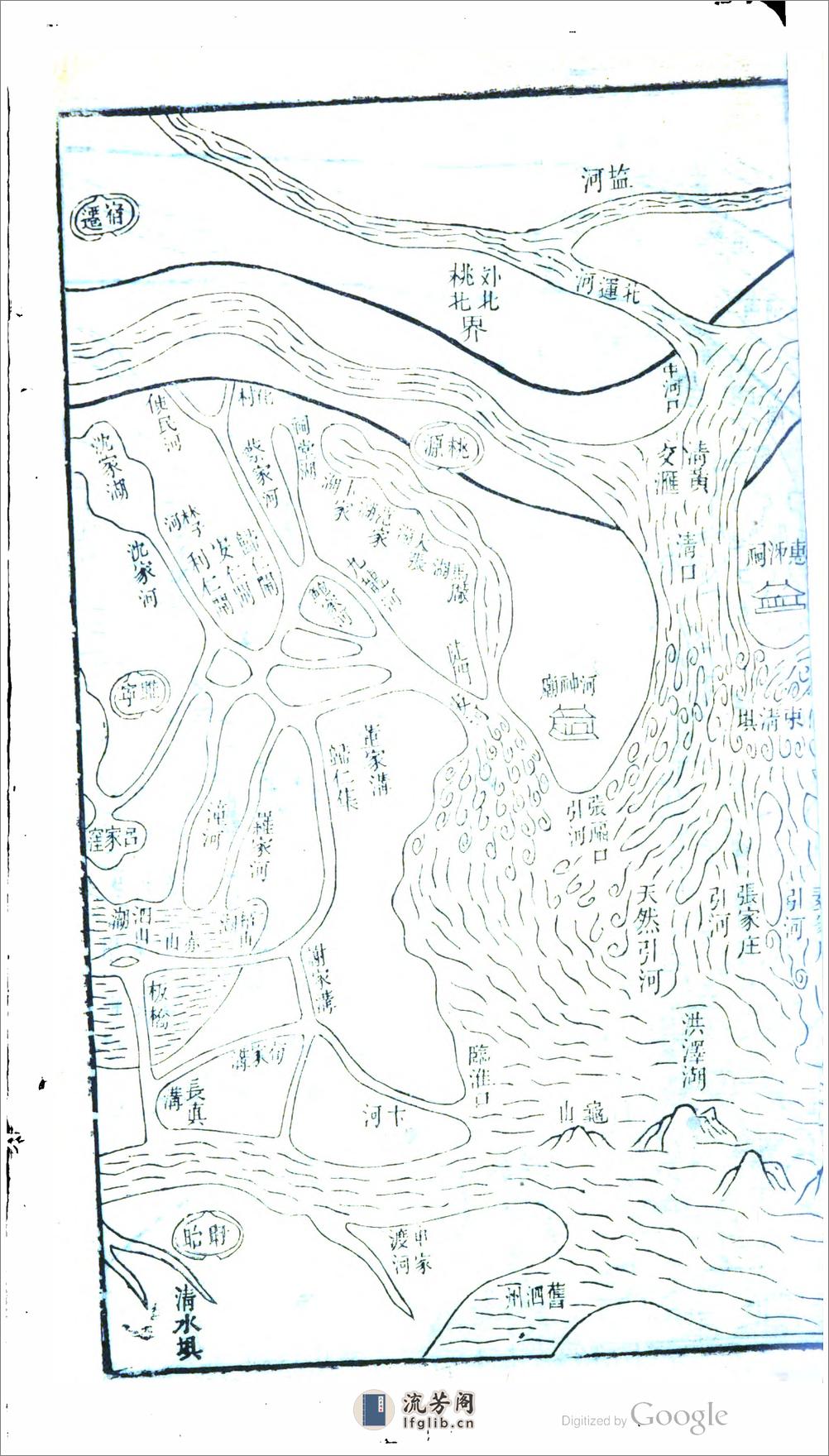 河北采風錄 - 第20页预览图