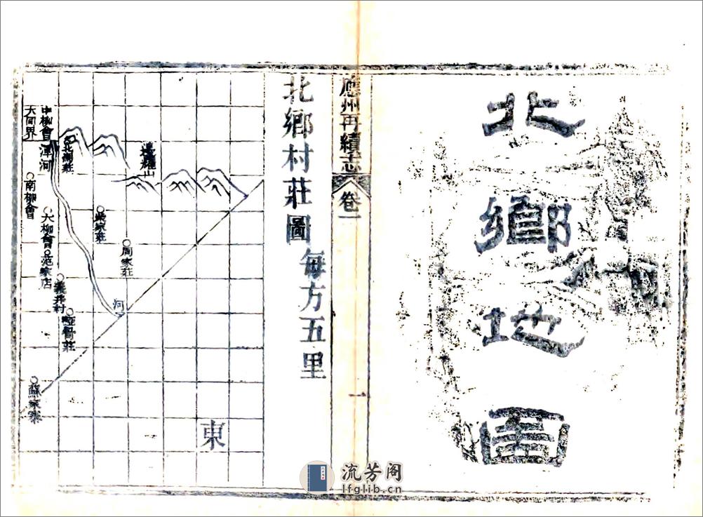 应州再续志（光绪） - 第14页预览图