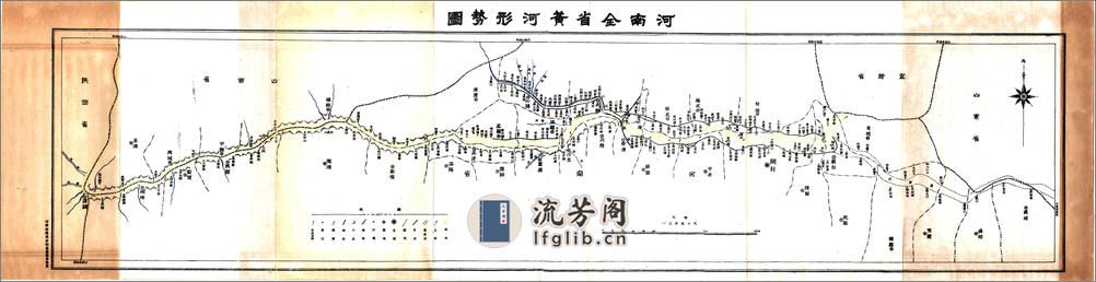 豫河志（民国） - 第15页预览图