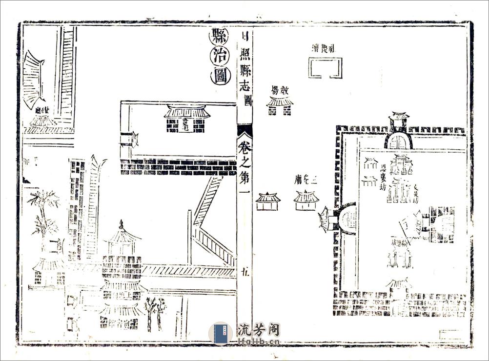 日照县志（康熙54年） - 第18页预览图