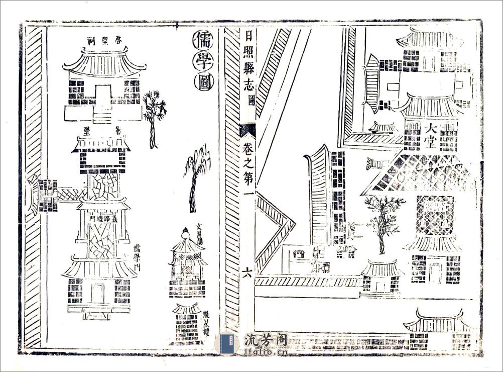 日照县志（康熙54年） - 第19页预览图