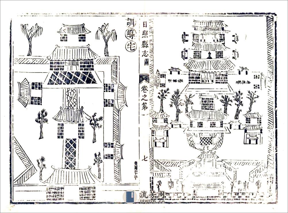 日照县志（康熙54年） - 第20页预览图