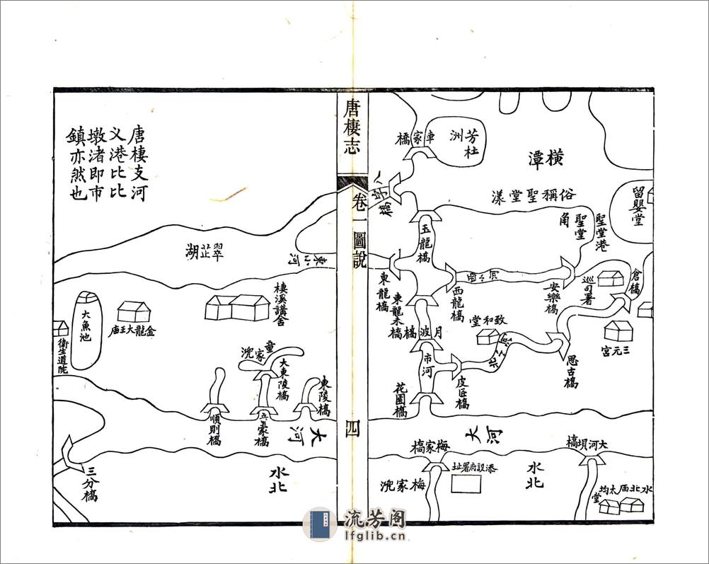 唐栖志（光绪） - 第12页预览图