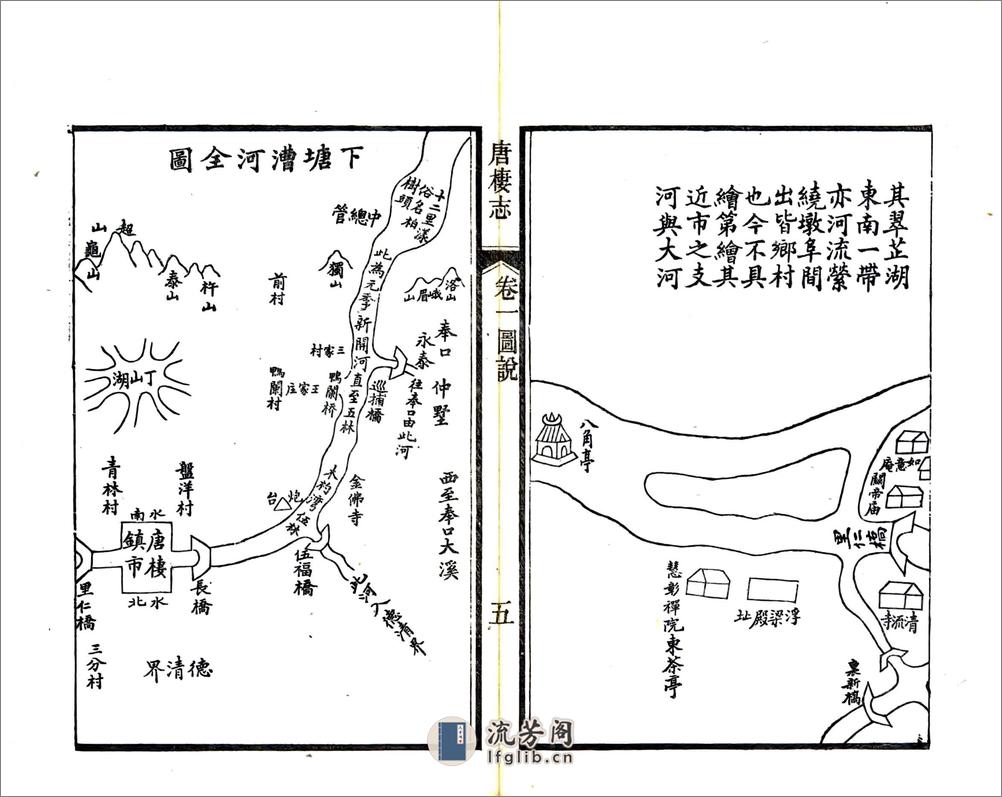 唐栖志（光绪） - 第13页预览图