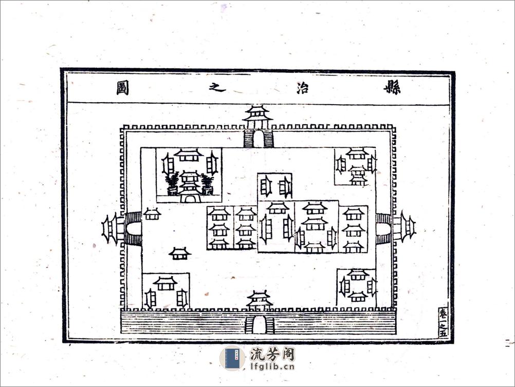 光化县志（正德） - 第13页预览图