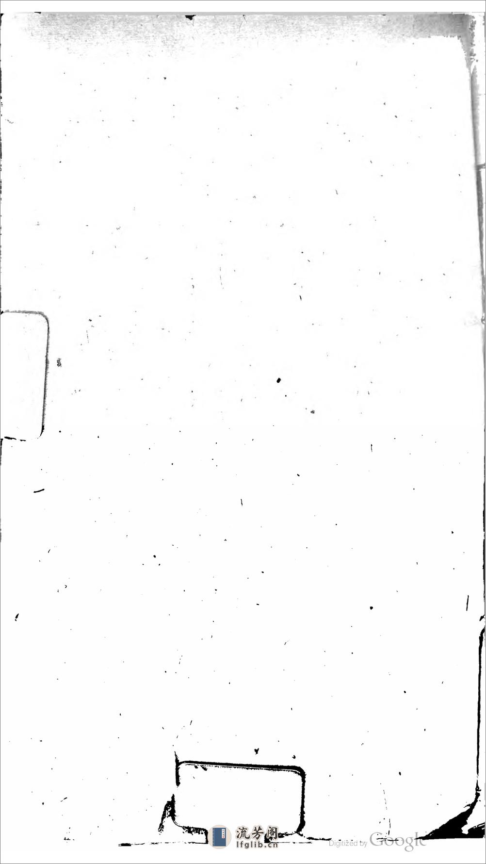 三賢集 - 第10页预览图