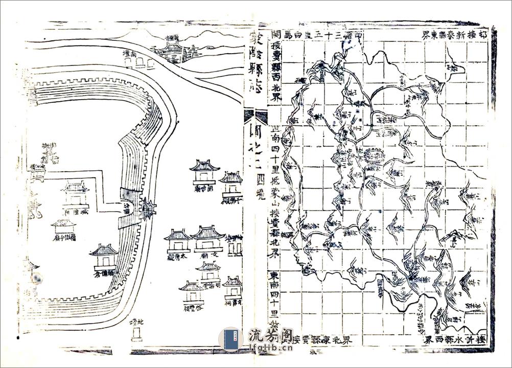 蒙阴县志（康熙） - 第14页预览图