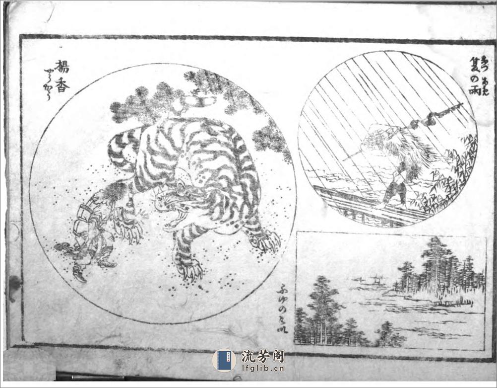 花鸟山水细画図式. - 第16页预览图