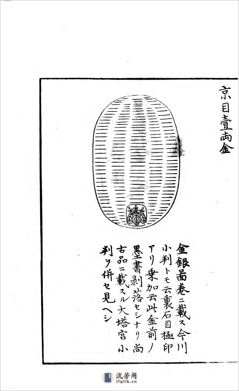 金银图录.1,正冉品上 - 第9页预览图