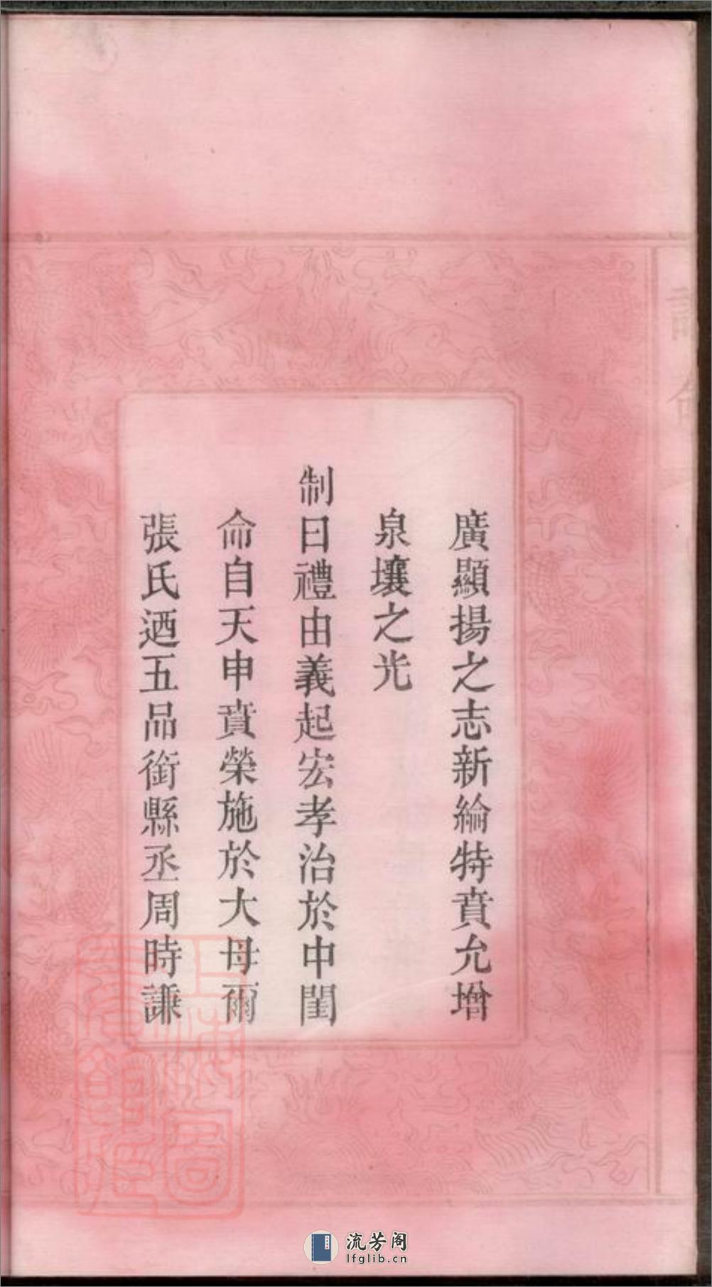 高桥周氏第六届续修族谱：十卷：[湖南长沙] - 第13页预览图